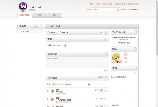 混乱无比的后台界面