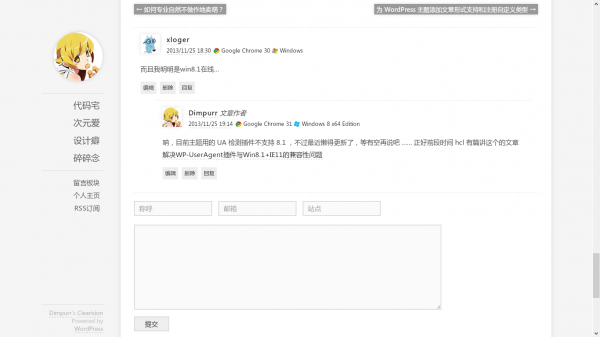 Clearision 评论 UA 操作 回复表单