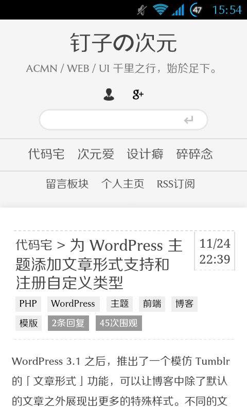 Clearision 响应式移动版
