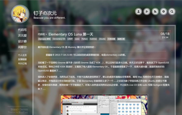 Clearision V2.5 透明清新风格