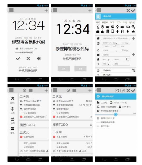 Ticker Pencil 原型