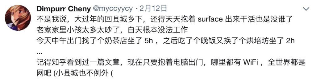 老家外出时的 Twitter