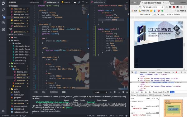 前端早期工作区截图