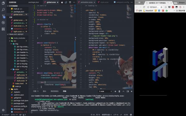 CSS @animation 加载动画