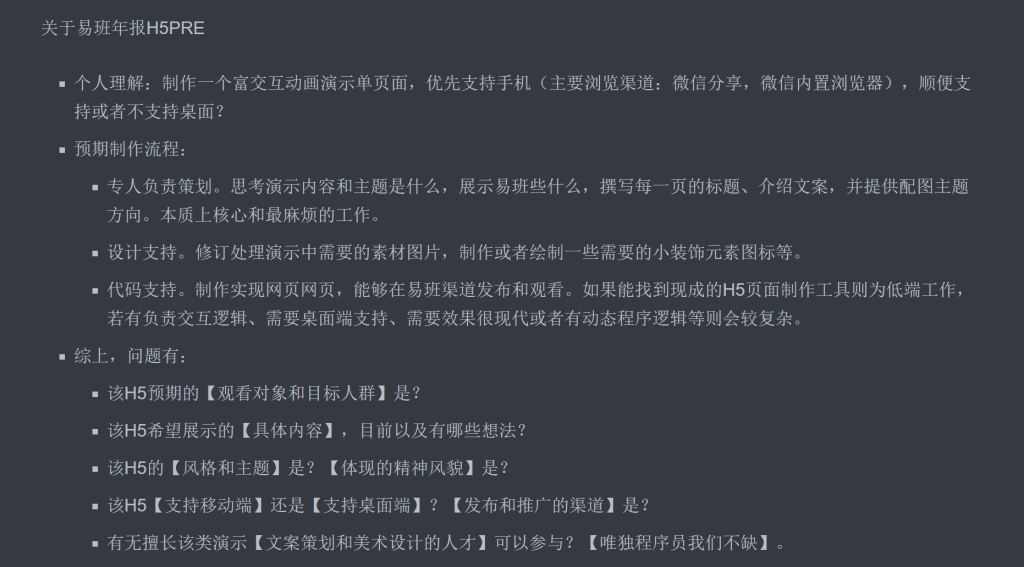 项目规划问题清单 (Typora)