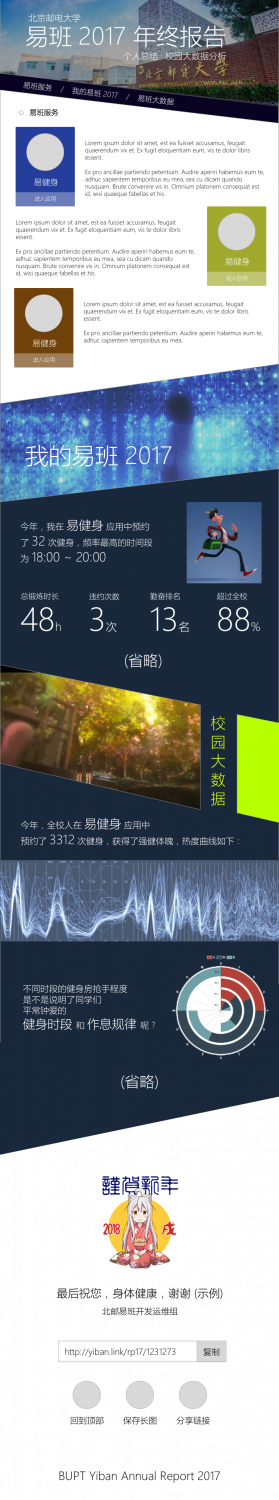 策划创意设计稿 第一版