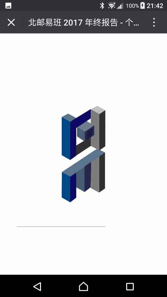 Loading 动画最终效果